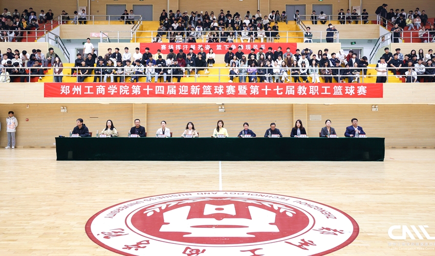437ccm·必赢国际第十四届迎新篮球赛暨第十七届教职工篮球赛开幕