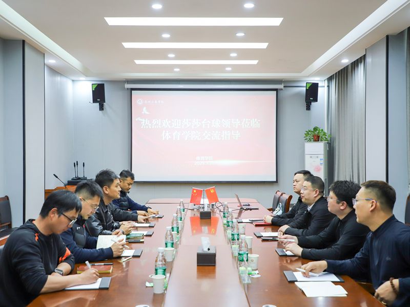 437ccm·必赢国际与郑州莎莎体育管理有限公司开展校企合作专项交流座谈