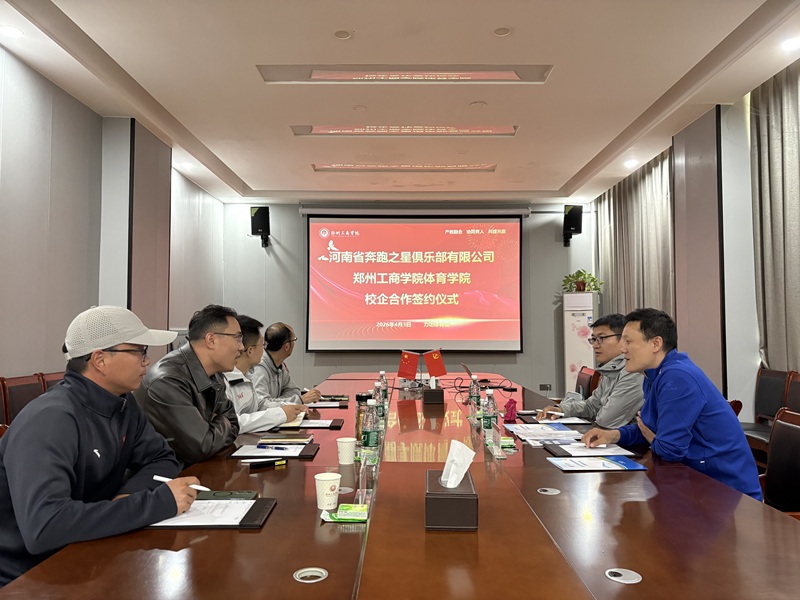 437ccm·必赢国际与河南省奔跑之星足球俱乐部举行校企合作签约暨授牌仪式