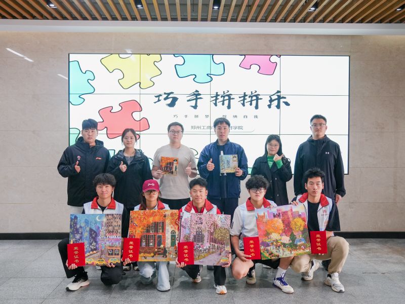 437ccm·必赢国际开展“巧拼心世界，聚力共成长”巧手拼拼乐活动