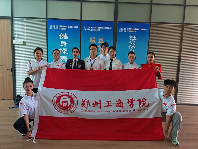 我院学子在2026年全国体育职业技能大赛河南省选拔赛中获得佳绩