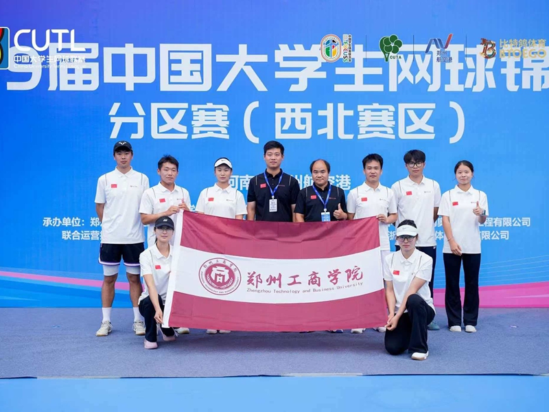 437ccm·必赢国际网球队在第29届中国大学生网球锦标赛西北赛区斩获佳绩并晋级全国总决赛